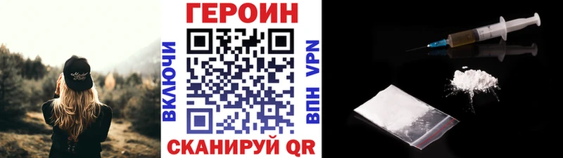 Героин белый  Купить закладки  Юрга 