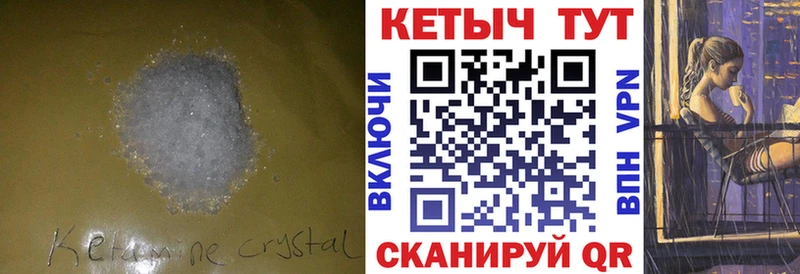 Кетамин ketamine  Купить закладки  Юрга 