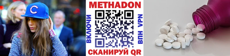 Купить  Юрга  МЕТАДОН methadone 