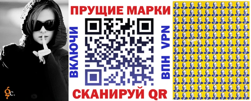 Марки N-bome 1,5мг  Купить  Юрга 